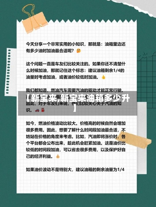 【新宝来,新宝来油箱多少升】-第2张图片