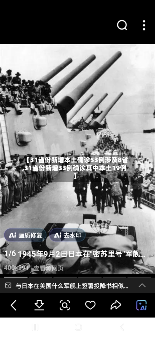 【31省份新增本土确诊53例涉及8省,31省份新增33例确诊其中本土19例】-第2张图片