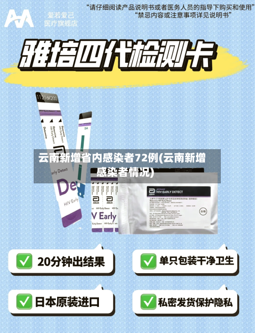 云南新增省内感染者72例(云南新增感染者情况)-第2张图片