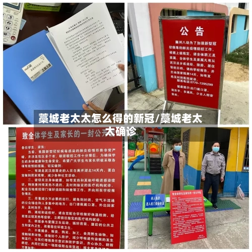 藁城老太太怎么得的新冠/藁城老太太确诊-第2张图片