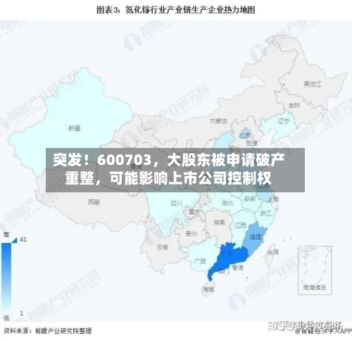 突发！600703	，大股东被申请破产重整，可能影响上市公司控制权-第2张图片
